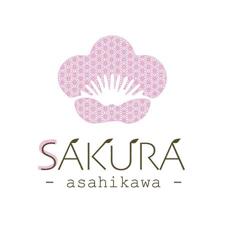 Villa 旭川美瑛 Sakura 西神楽 Exterior foto