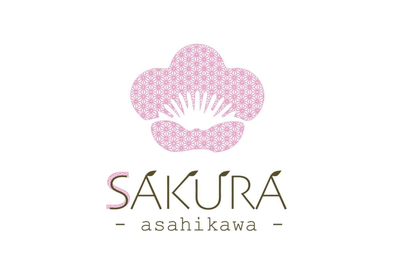 Villa 旭川美瑛 Sakura 西神楽 Exterior foto