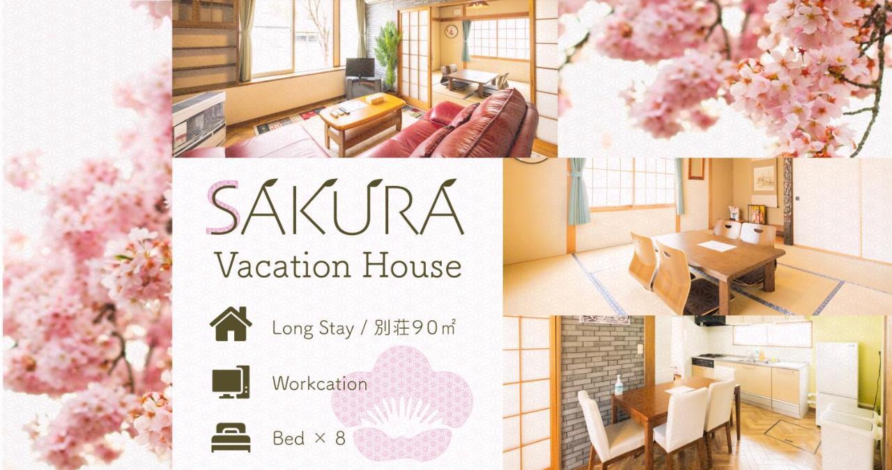 Villa 旭川美瑛 Sakura 西神楽 Exterior foto